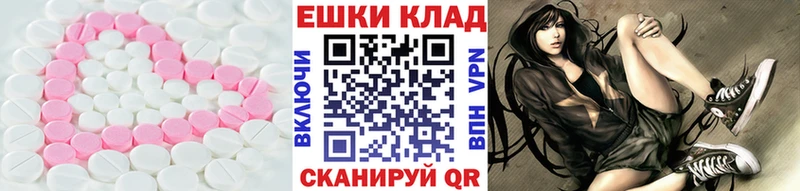 Экстази XTC  Невельск 