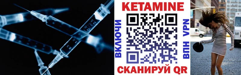 КЕТАМИН ketamine  Невельск 