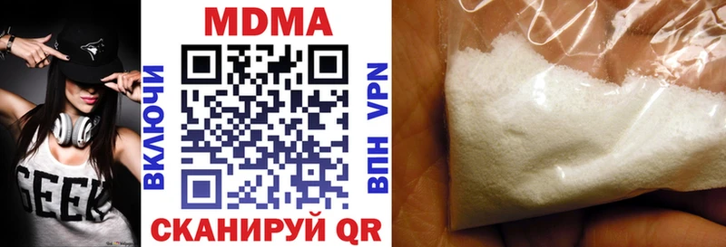 МДМА crystal  Невельск 