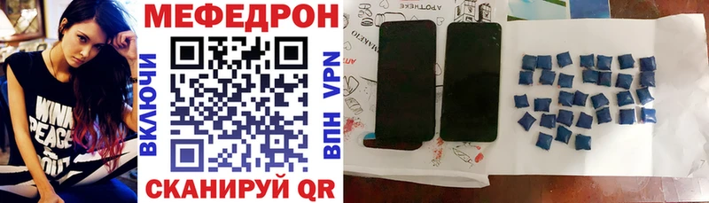 Мефедрон кристаллы  где купить наркоту  Невельск 