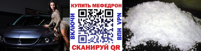Мефедрон  Невельск