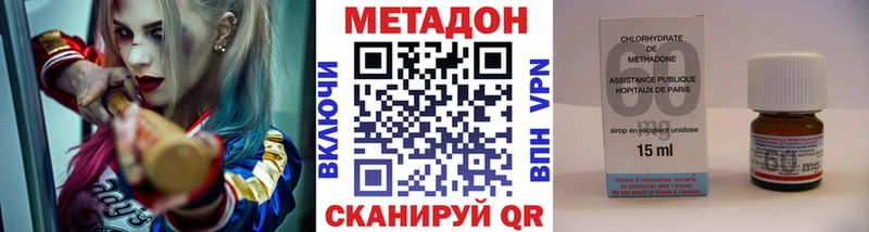 Метадон мёд  хочу наркоту  Невельск 